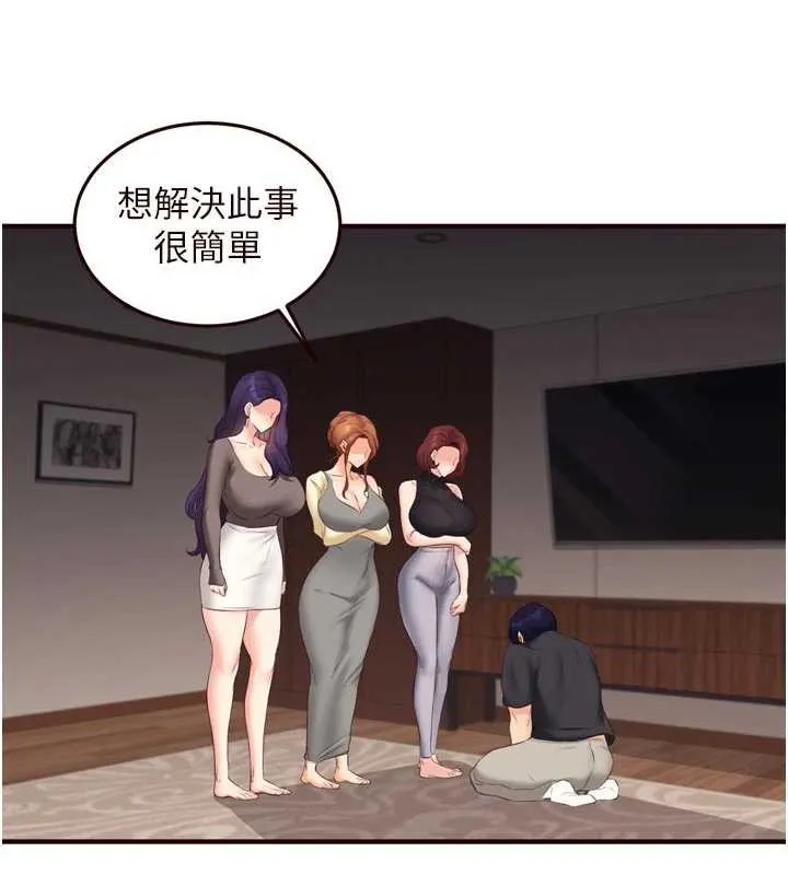 熟女自助餐 第56話-最有資格當正宮的人 第100页
