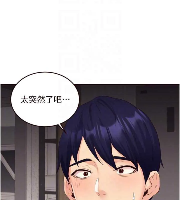 熟女自助餐 第56話-最有資格當正宮的人 第81页