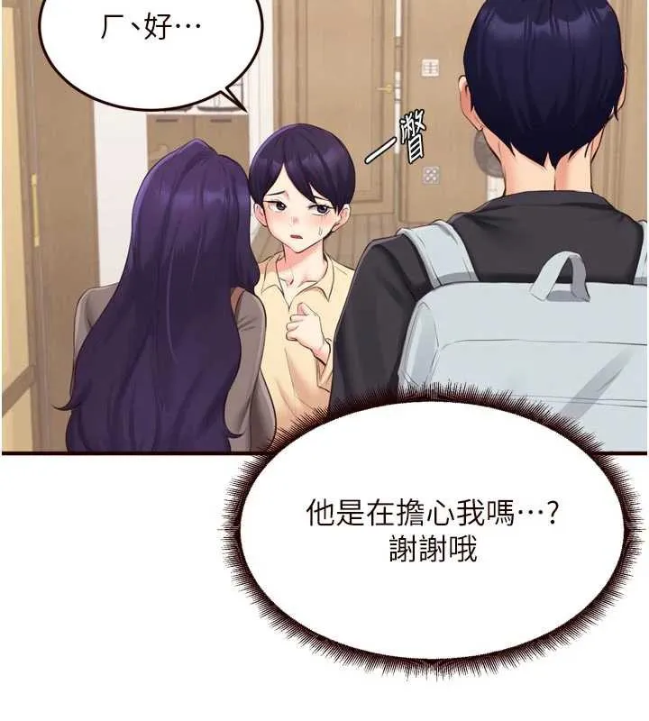 熟女自助餐 第56話-最有資格當正宮的人 第11页