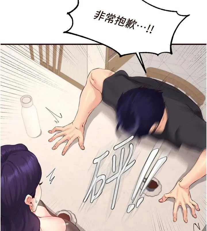 熟女自助餐 第56話-最有資格當正宮的人 第62页