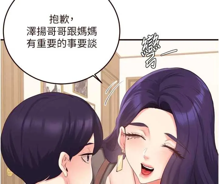 熟女自助餐 第56話-最有資格當正宮的人 第8页