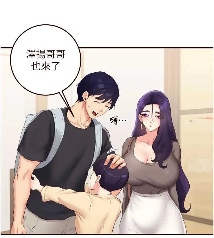 熟女自助餐 第56話-最有資格當正宮的人 第5页