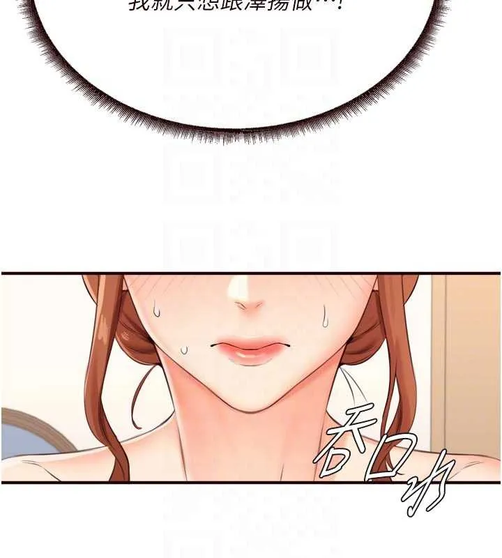熟女自助餐 第56話-最有資格當正宮的人 第35页