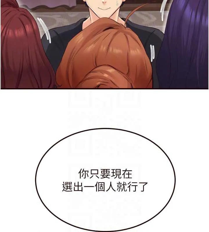 熟女自助餐 第56話-最有資格當正宮的人 第102页
