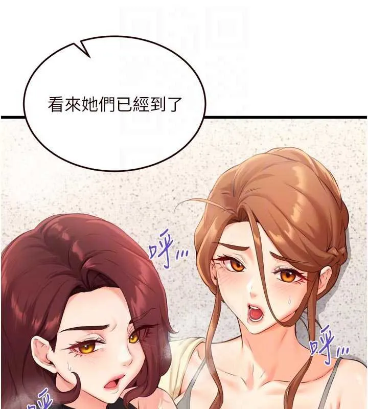 熟女自助餐 第56話-最有資格當正宮的人 第88页