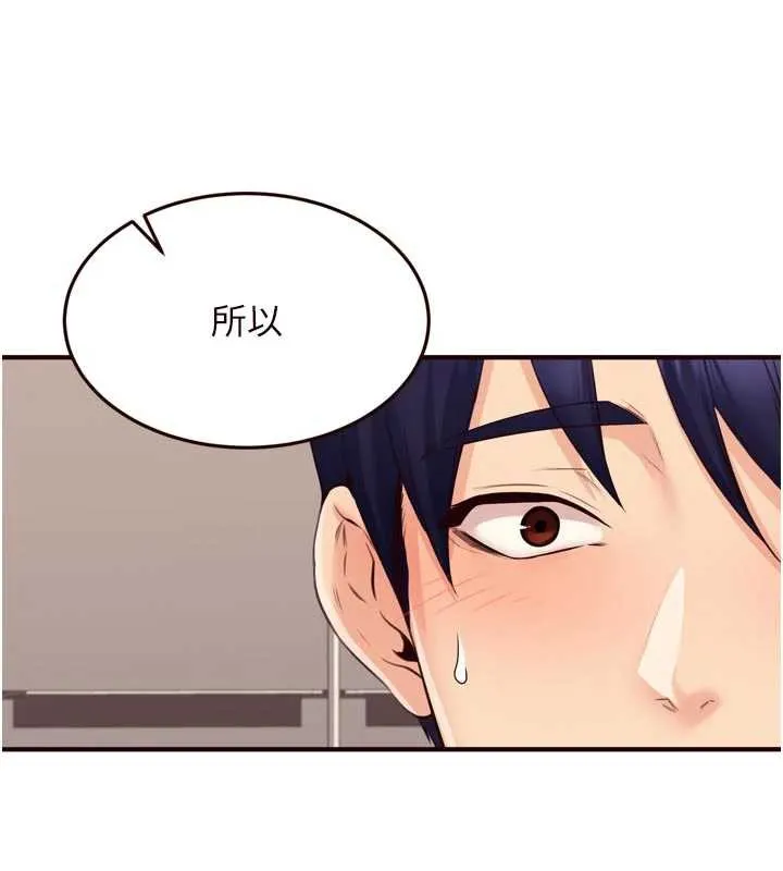 熟女自助餐 第56話-最有資格當正宮的人 第72页