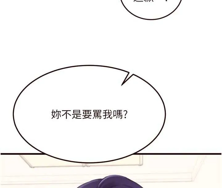 熟女自助餐 第56話-最有資格當正宮的人 第53页