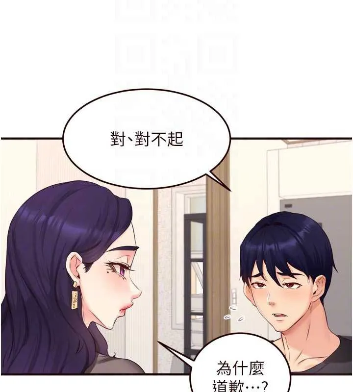 熟女自助餐 第56話-最有資格當正宮的人 第52页