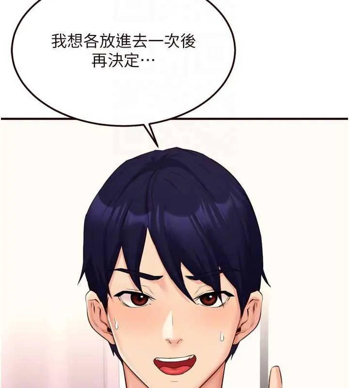 熟女自助餐 第56話-最有資格當正宮的人 第110页
