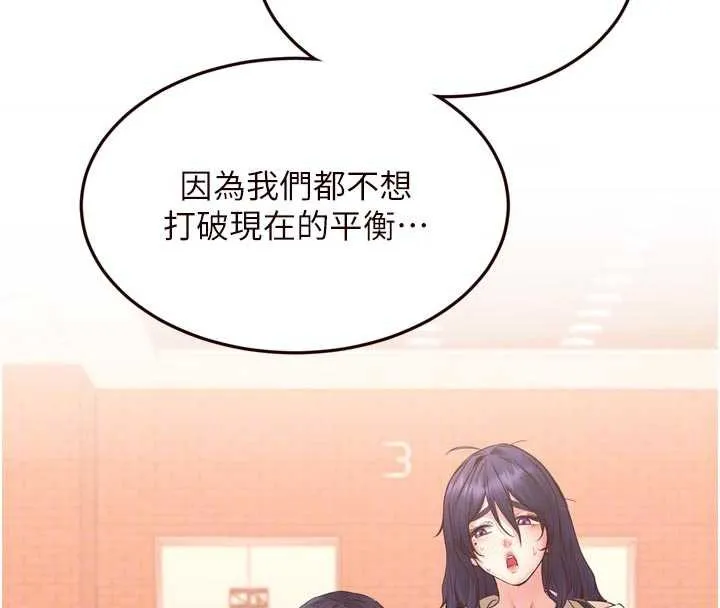 熟女自助餐 第56話-最有資格當正宮的人 第67页