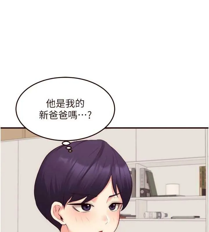 熟女自助餐 第56話-最有資格當正宮的人 第14页