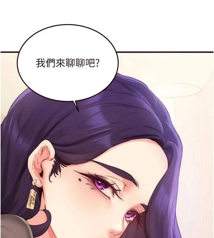 熟女自助餐 第56話-最有資格當正宮的人 第17页