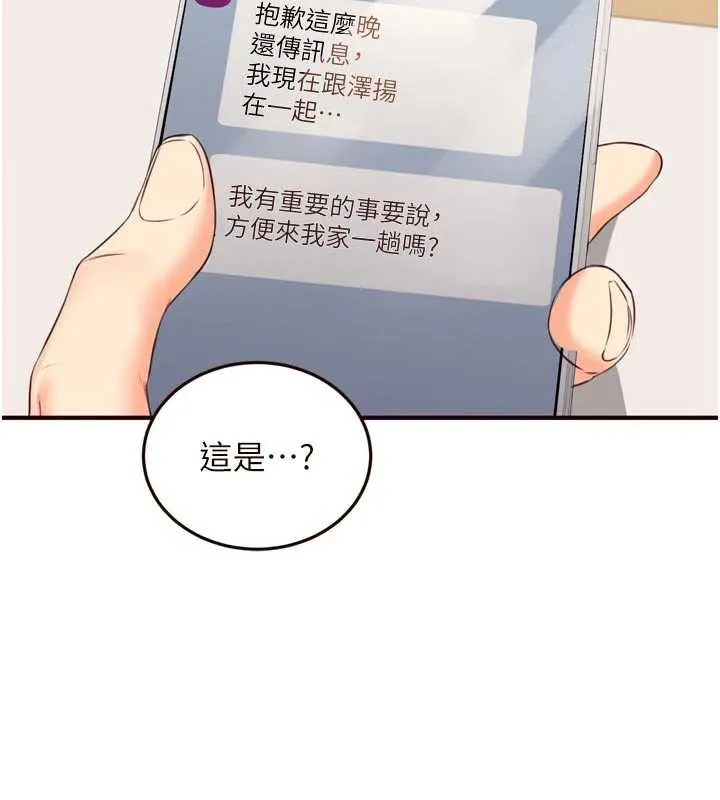 熟女自助餐 第56話-最有資格當正宮的人 第47页