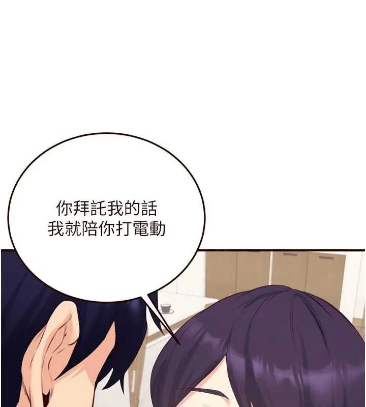 熟女自助餐 第56話-最有資格當正宮的人 第6页