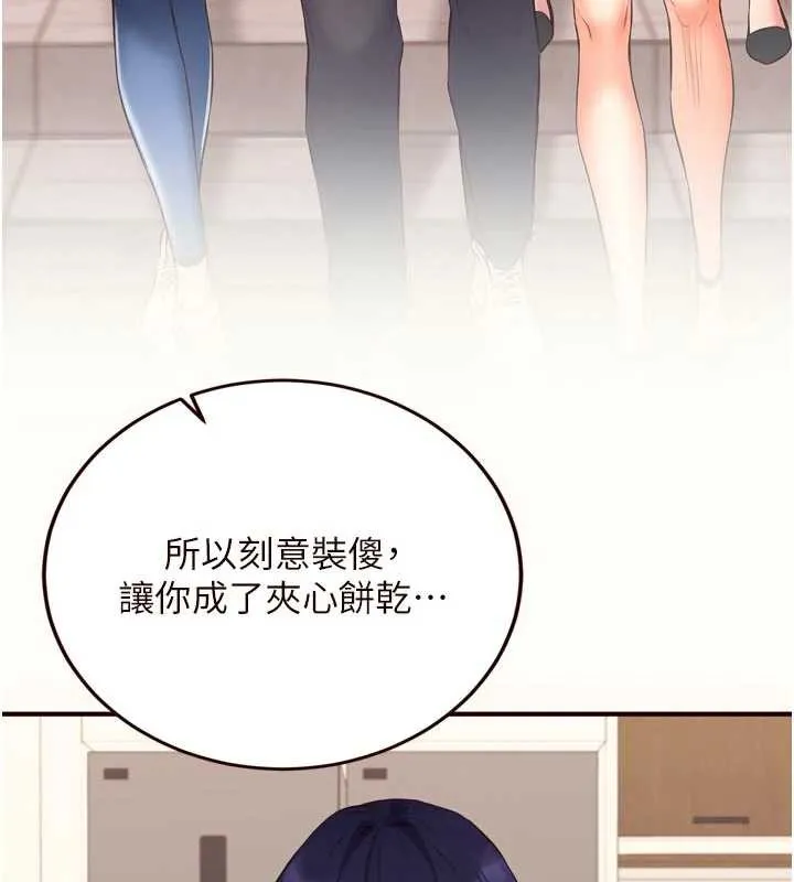 熟女自助餐 第56話-最有資格當正宮的人 第69页