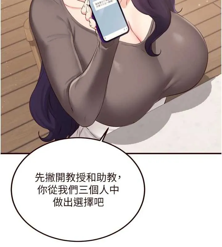 熟女自助餐 第56話-最有資格當正宮的人 第74页