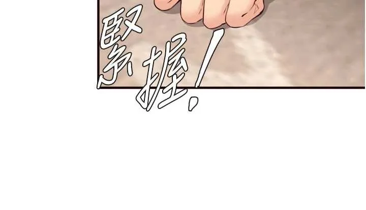 熟女自助餐 第56話-最有資格當正宮的人 第107页