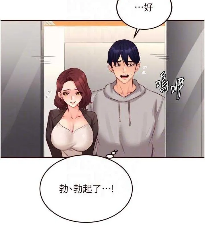 熟女自助餐 第50話-我真的是他的性奴!&hearts; 第81页