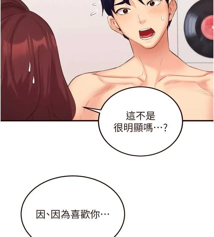 熟女自助餐 第50話-我真的是他的性奴!&hearts; 第39页