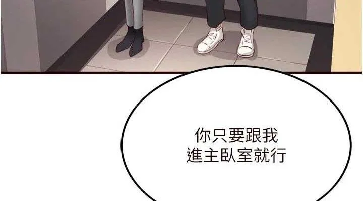 熟女自助餐 第50話-我真的是他的性奴!&hearts; 第76页