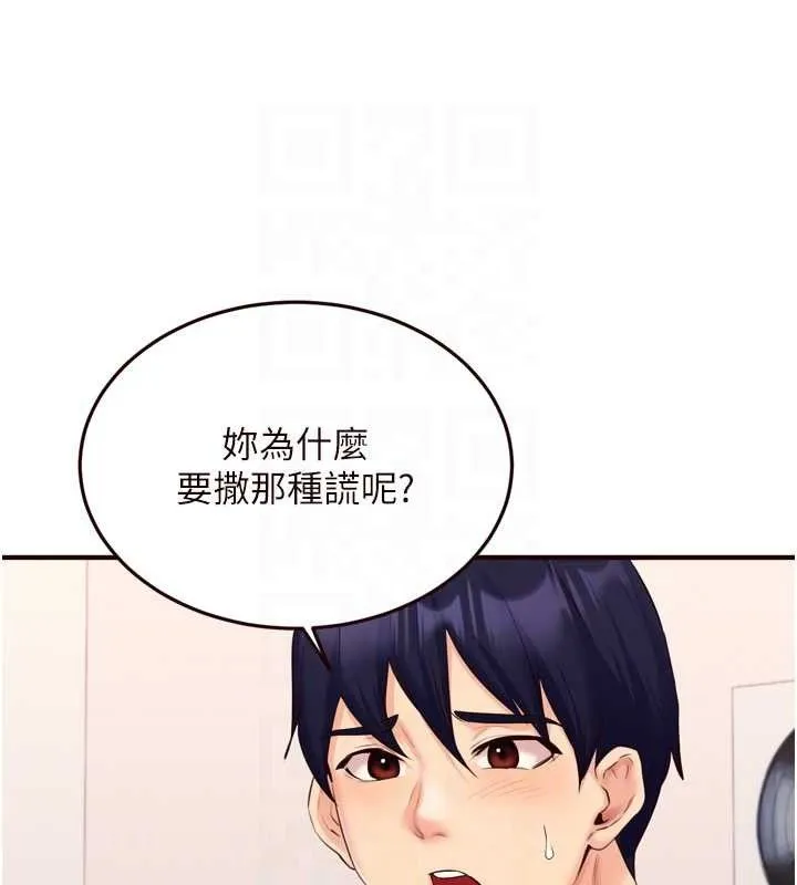 熟女自助餐 第50話-我真的是他的性奴!&hearts; 第32页
