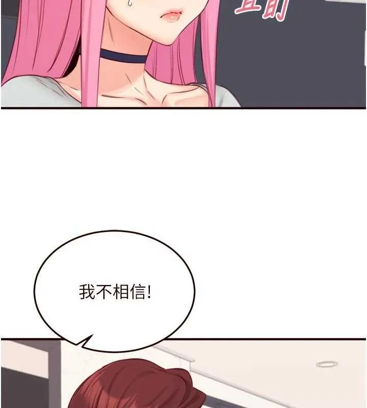 熟女自助餐 第50話-我真的是他的性奴!&hearts; 第12页