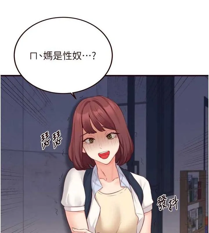 熟女自助餐 第50話-我真的是他的性奴!&hearts; 第4页