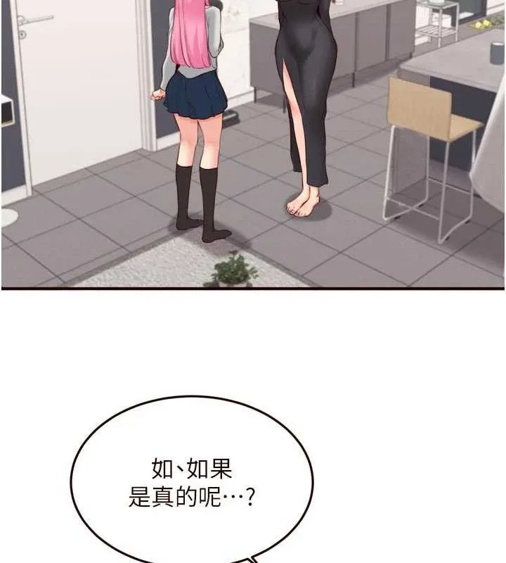 熟女自助餐 第50話-我真的是他的性奴!&hearts; 第17页