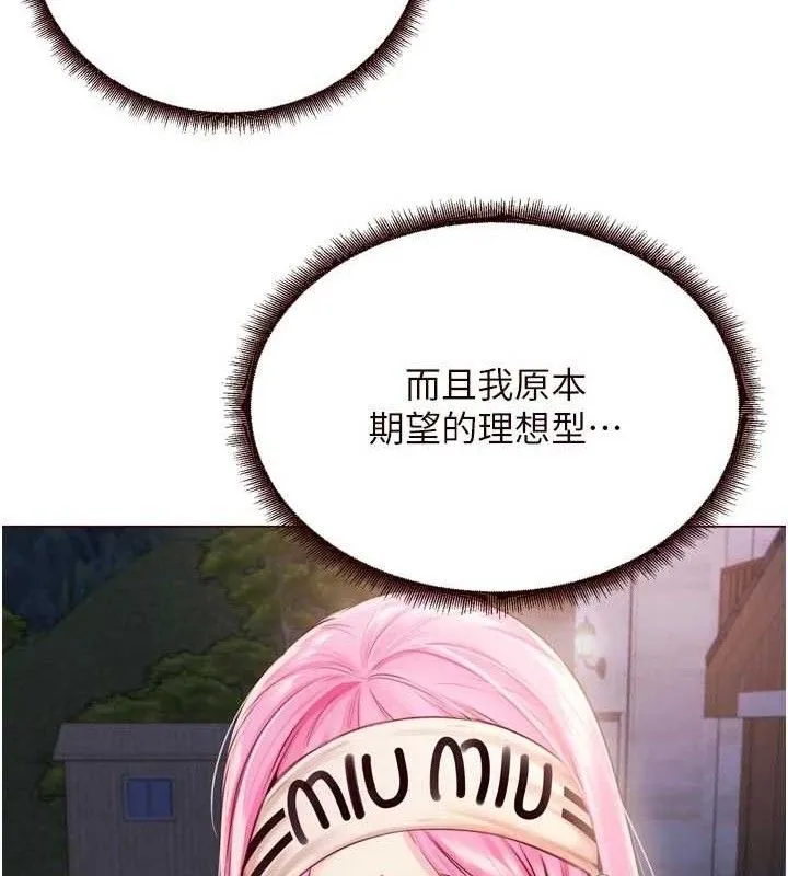 熟女自助餐 第50話-我真的是他的性奴!&hearts; 第85页