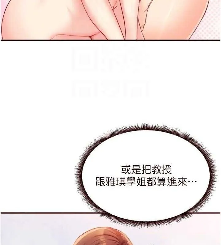 熟女自助餐 第50話-我真的是他的性奴!&hearts; 第63页
