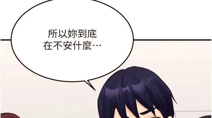 熟女自助餐 第50話-我真的是他的性奴!&hearts; 第38页