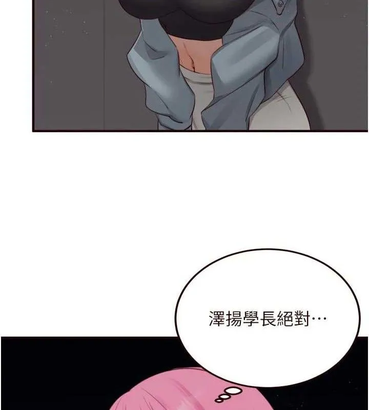 熟女自助餐 第50話-我真的是他的性奴!&hearts; 第98页