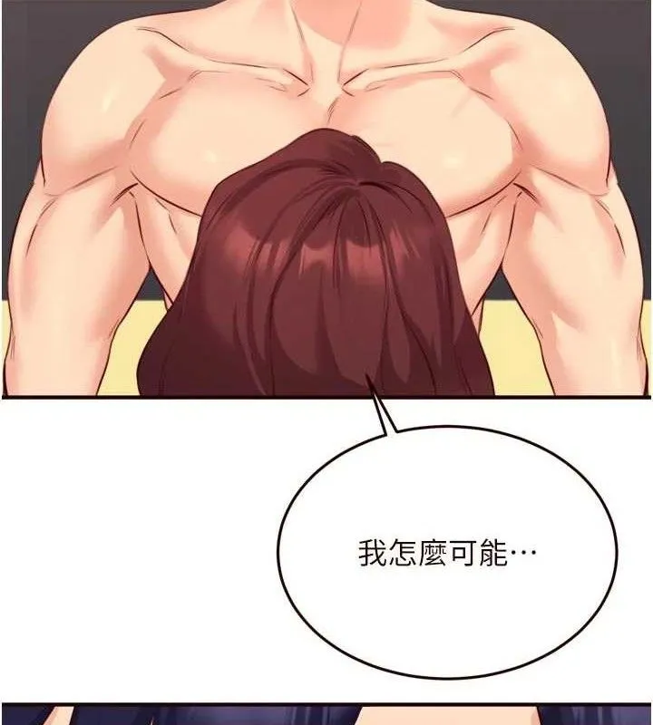 熟女自助餐 第50話-我真的是他的性奴!&hearts; 第44页