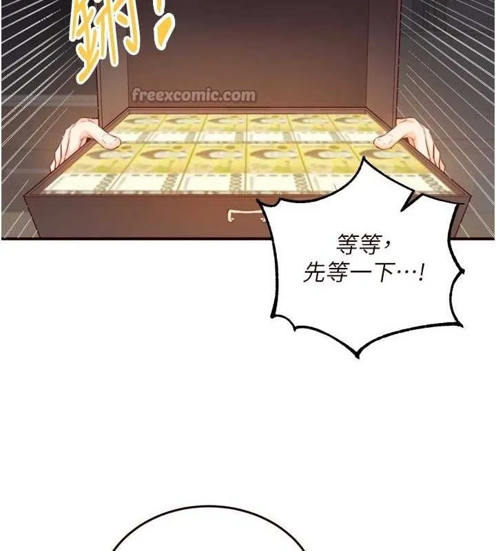 熟女自助餐 第50話-我真的是他的性奴!&hearts; 第30页