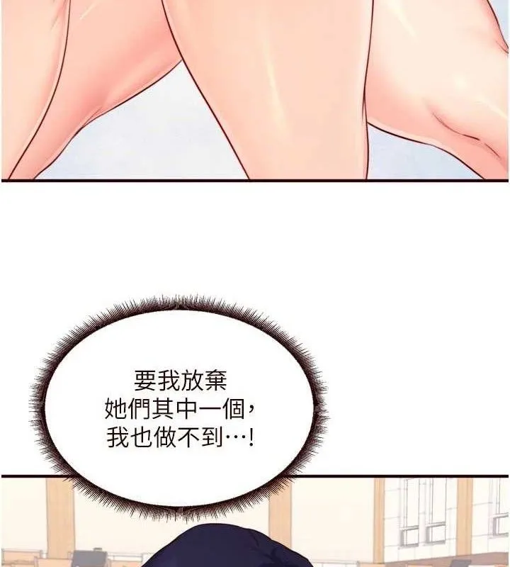 熟女自助餐 第50話-我真的是他的性奴!&hearts; 第65页