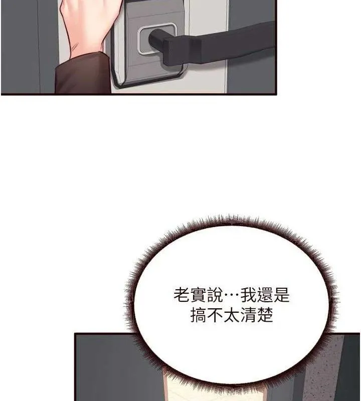 熟女自助餐 第50話-我真的是他的性奴!&hearts; 第83页