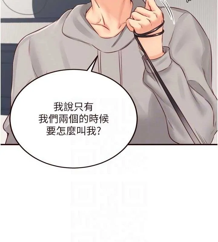 熟女自助餐 第50話-我真的是他的性奴!&hearts; 第104页