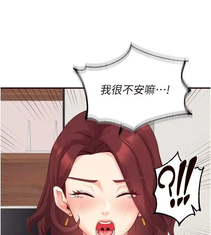 熟女自助餐 第50話-我真的是他的性奴!&hearts; 第35页