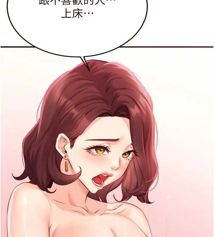 熟女自助餐 第50話-我真的是他的性奴!&hearts; 第46页