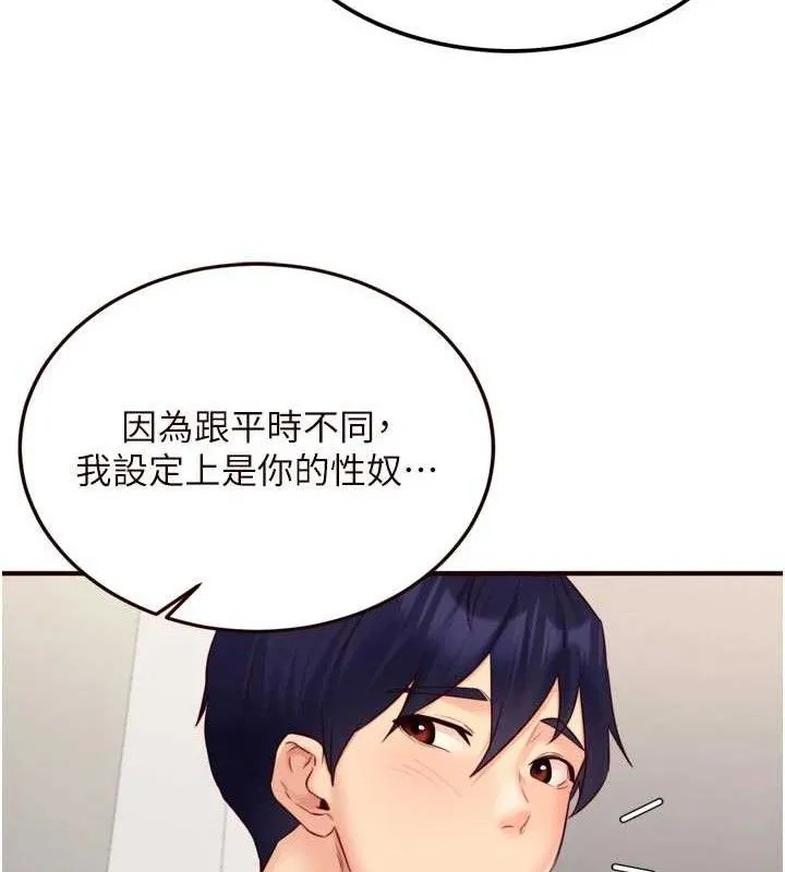 熟女自助餐 第50話-我真的是他的性奴!&hearts; 第77页