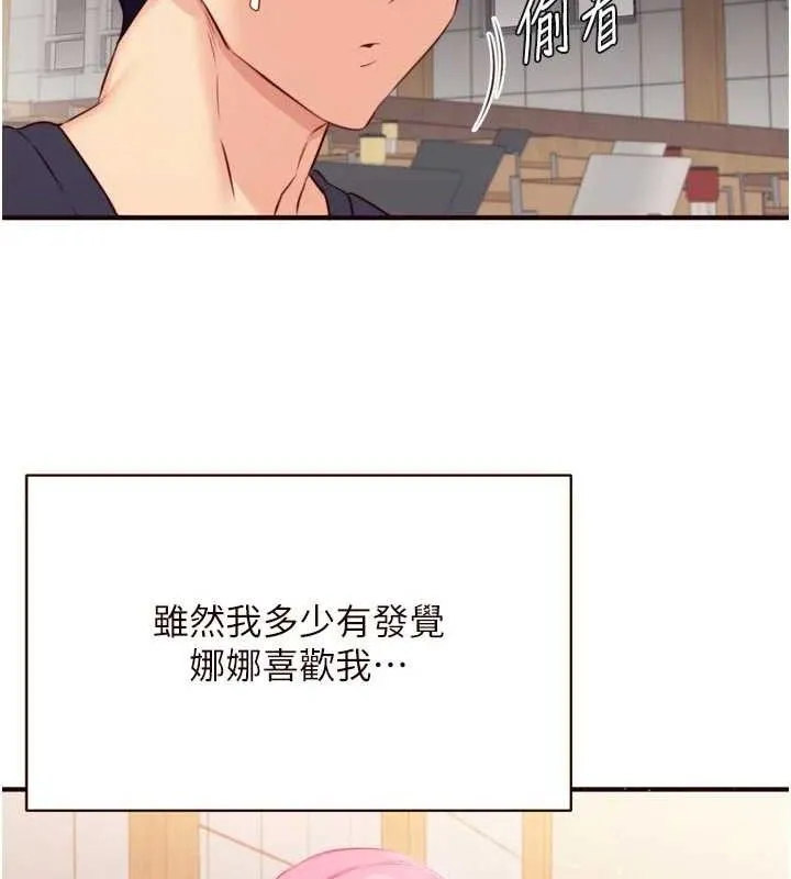 熟女自助餐 第50話-我真的是他的性奴!&hearts; 第55页