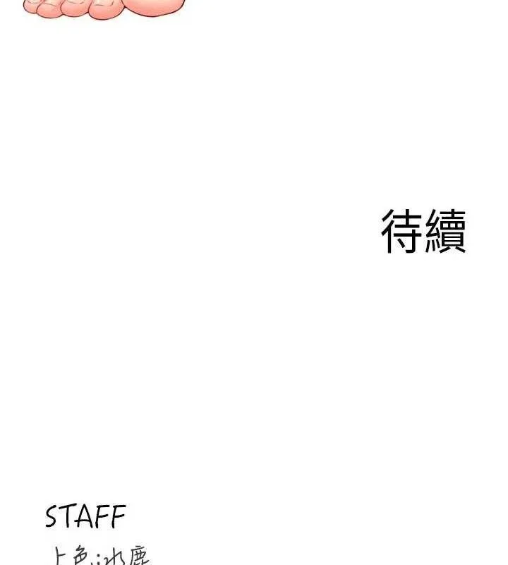 熟女自助餐 第50話-我真的是他的性奴!&hearts; 第109页