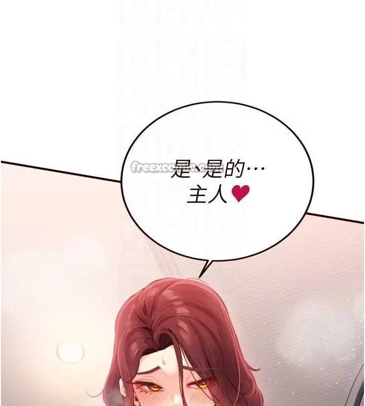 熟女自助餐 第50話-我真的是他的性奴!&hearts; 第105页