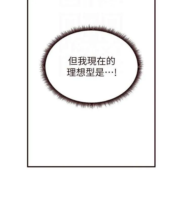 熟女自助餐 第50話-我真的是他的性奴!&hearts; 第94页