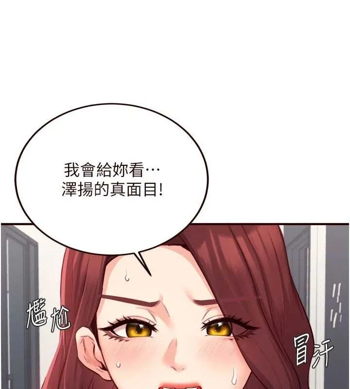 熟女自助餐 第50話-我真的是他的性奴!&hearts; 第25页