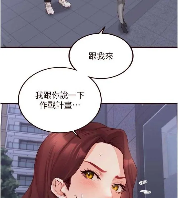熟女自助餐 第50話-我真的是他的性奴!&hearts; 第72页