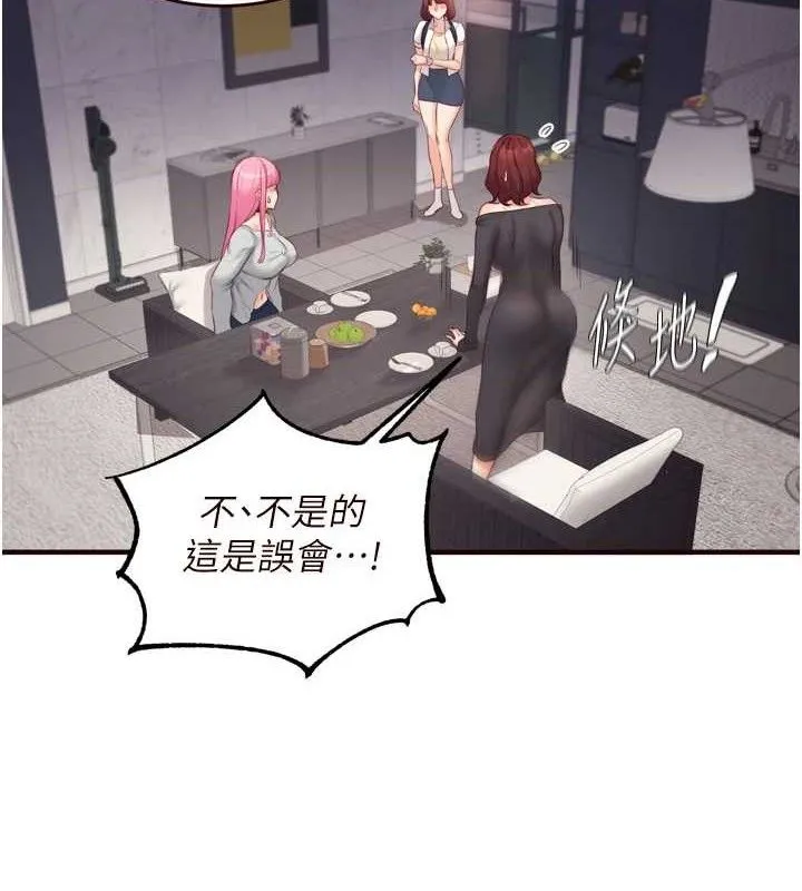 熟女自助餐 第50話-我真的是他的性奴!&hearts; 第6页