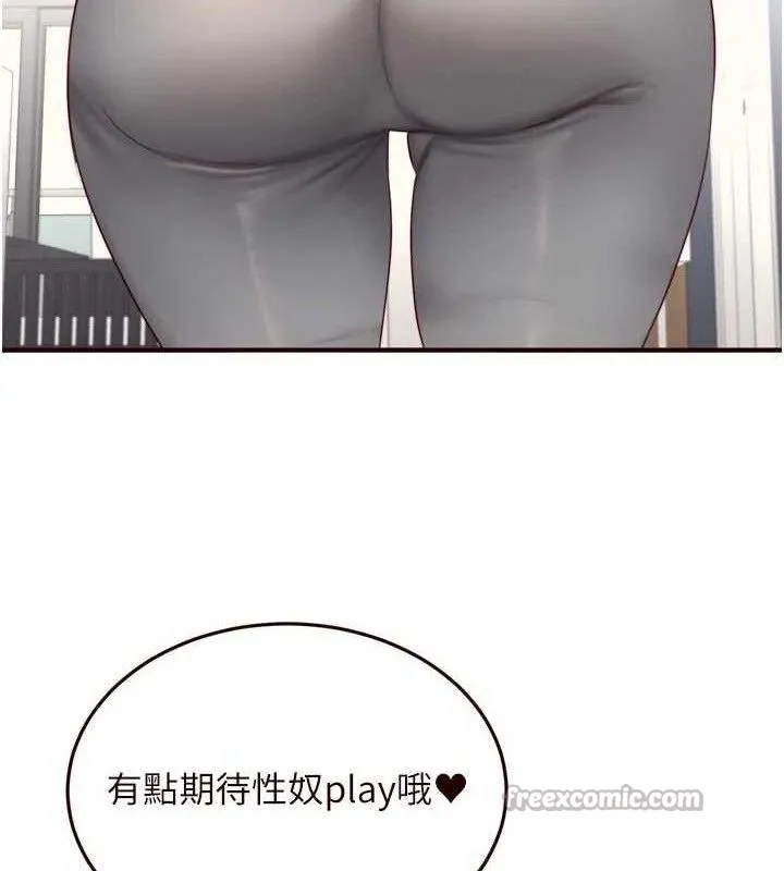 熟女自助餐 第50話-我真的是他的性奴!&hearts; 第90页
