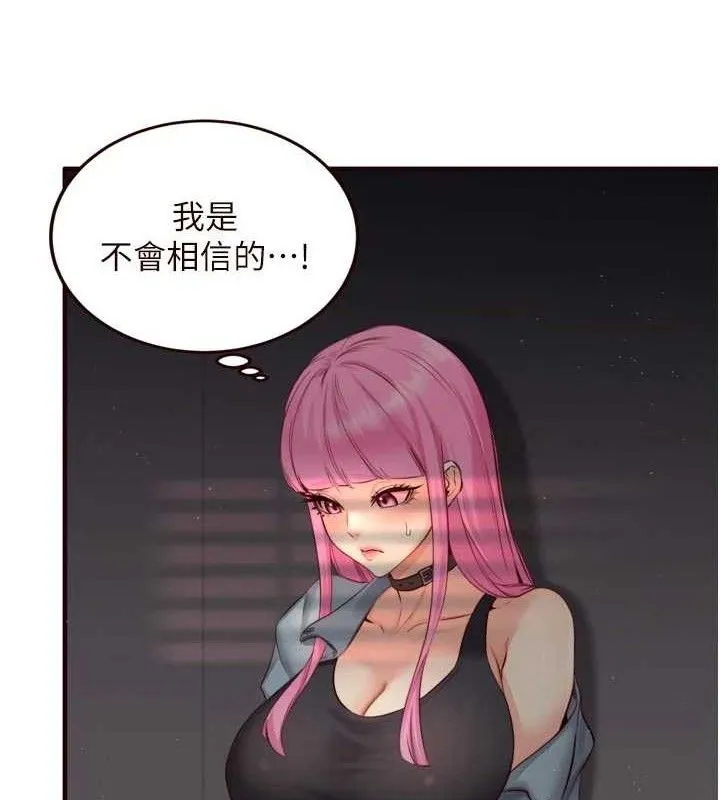 熟女自助餐 第50話-我真的是他的性奴!&hearts; 第97页