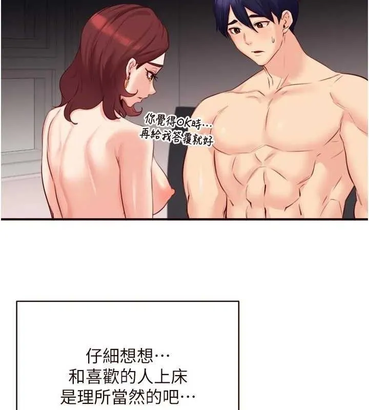 熟女自助餐 第50話-我真的是他的性奴!&hearts; 第58页